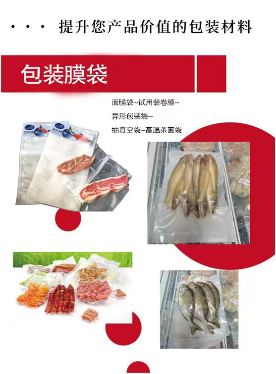 合玉盛的三边封尼龙复合真空袋有什么特点？