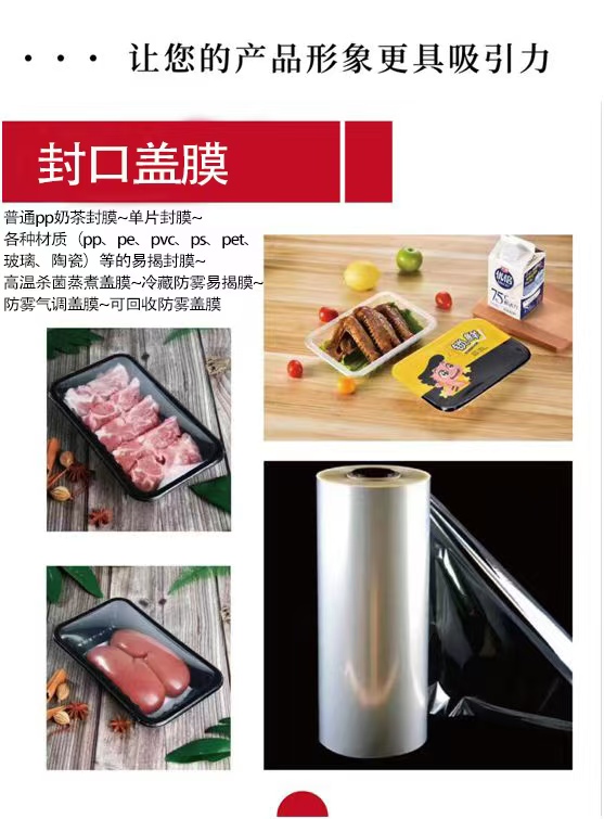 可呼吸封口膜/包装袋是什么？研发进度如何？