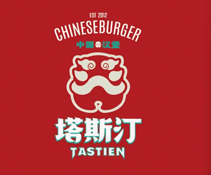 塔斯汀